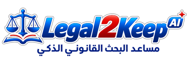 Legal2Keep