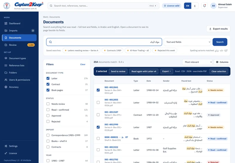 Documents: Arabic and English full-text search, with filters and exports.