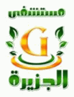 Al Jazeera Hospital