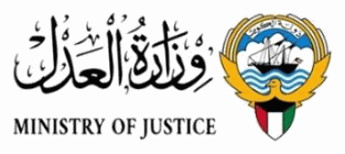 Ministry of Justice, Kuwait